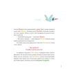 Книга Суниці на полиці та інші шпигуни - Уляна Чуба Видавництво Старого Лева (9789664485552) изображение 3
