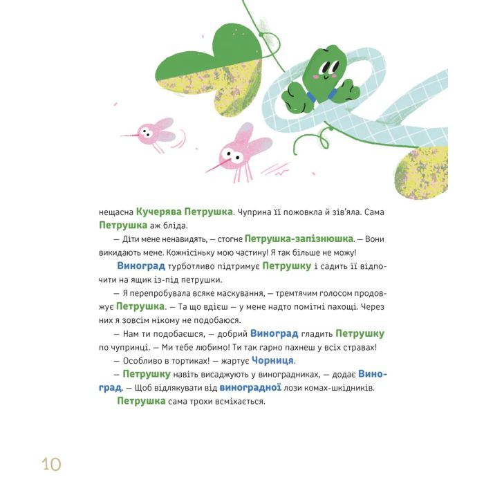 Книга Суниці на полиці та інші шпигуни - Уляна Чуба Видавництво Старого Лева (9789664485552) изображение 6