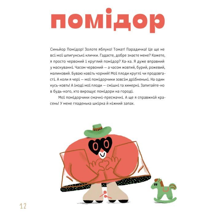 Книга Суниці на полиці та інші шпигуни - Уляна Чуба Видавництво Старого Лева (9789664485552) изображение 8