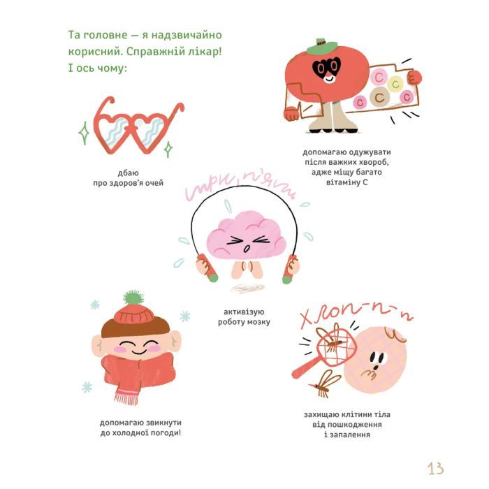 Книга Суниці на полиці та інші шпигуни - Уляна Чуба Видавництво Старого Лева (9789664485552) изображение 9