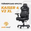 Кресло игровое Anda Seat Kaiser 4 V2 PVC Size XL Black (AD12YDDC-XLL-20-B-PV/C-03) изображение 8