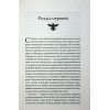 Книга Медова Відьма - Сідні Дж. Шілдс КСД (9786171516250) зображення 6