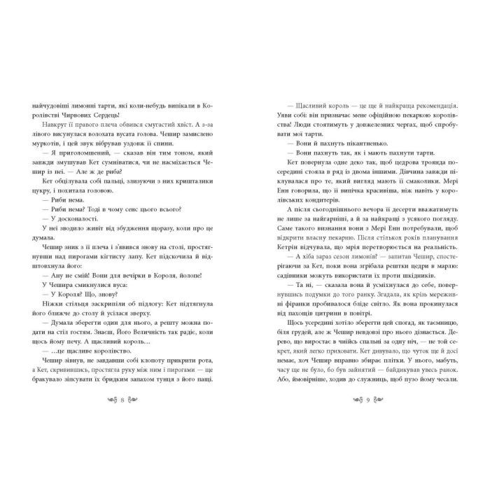 Книга Безсердечна - Марісса Маєр Readberry (9786170987761) зображення 4