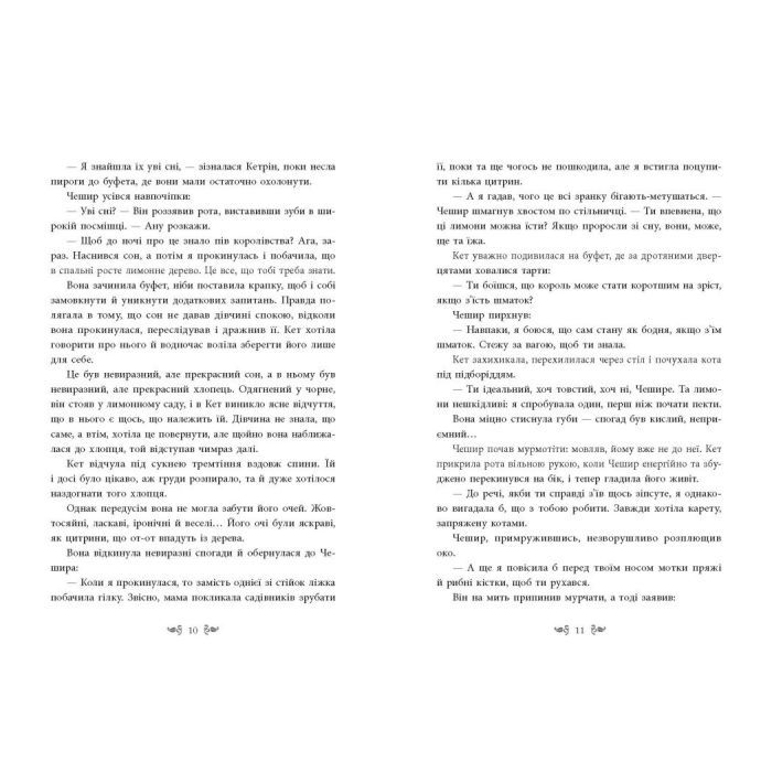 Книга Безсердечна - Марісса Маєр Readberry (9786170987761) изображение 6