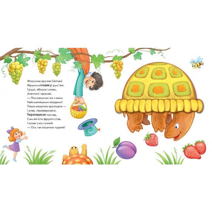 Книга Витівки фокусника. Оберни! Що вийшло? З аудіосупроводом - Ірина Сонечко Ранок (9789667498641) изображение 4