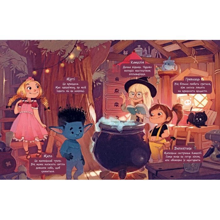 Книга Клан Казан. Конкурс потворності - Давід Брі Ранок (9786170987488) изображение 4