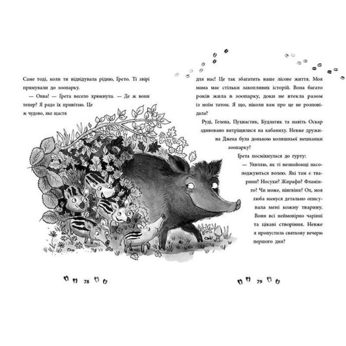 Книга Ліс незвичайних тварин - Еллі Беннет Ранок (9786170987013) зображення 3