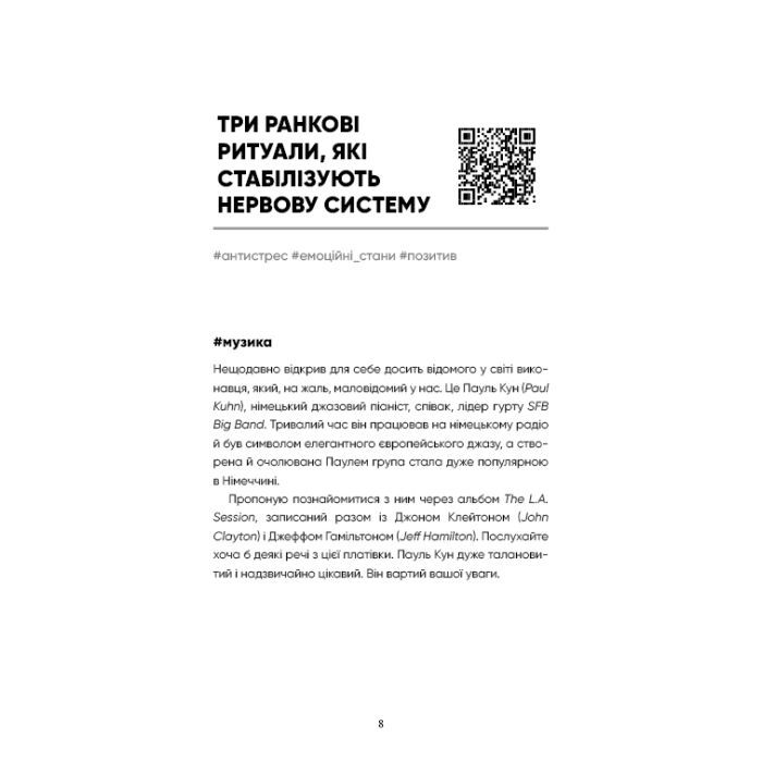 Книга Психотерапевтичні етюди - Олег Чабан BookChef (9786175484777) зображення 10