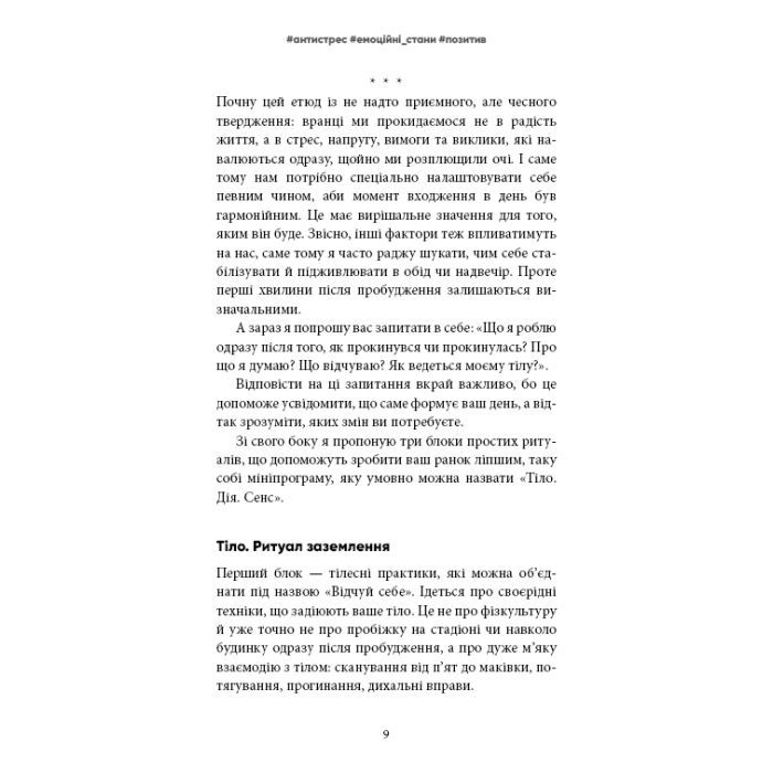 Книга Психотерапевтичні етюди - Олег Чабан BookChef (9786175484777) зображення 11