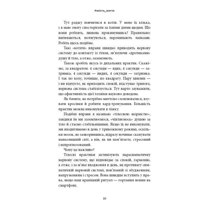 Книга Психотерапевтичні етюди - Олег Чабан BookChef (9786175484777) зображення 12