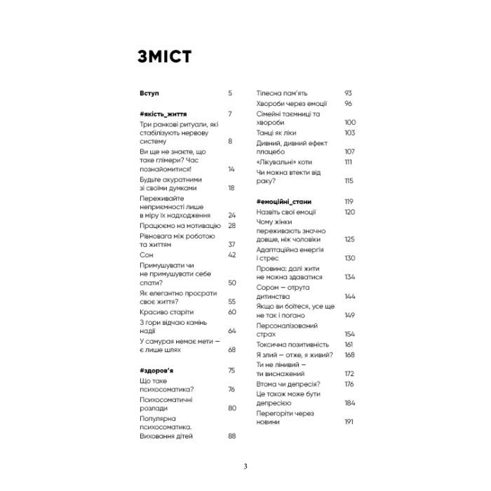 Книга Психотерапевтичні етюди - Олег Чабан BookChef (9786175484777) зображення 5