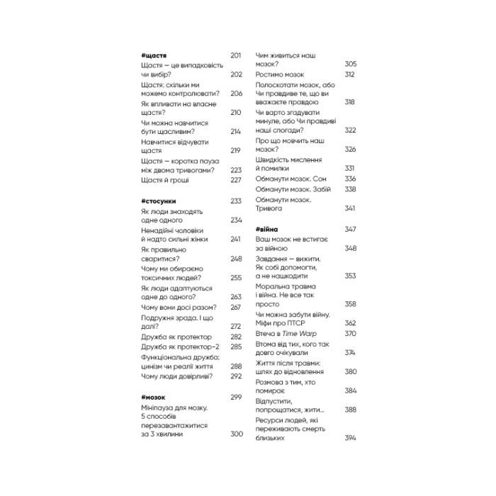 Книга Психотерапевтичні етюди - Олег Чабан BookChef (9786175484777) зображення 6