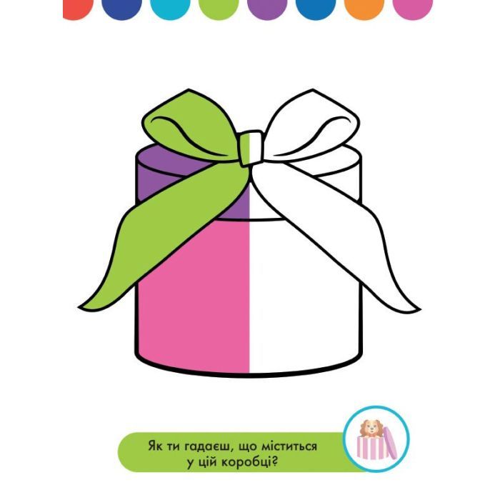 Книга Домалюй половинки. Зайчатко. Disney Маля Ранок (9789667504014) зображення 3