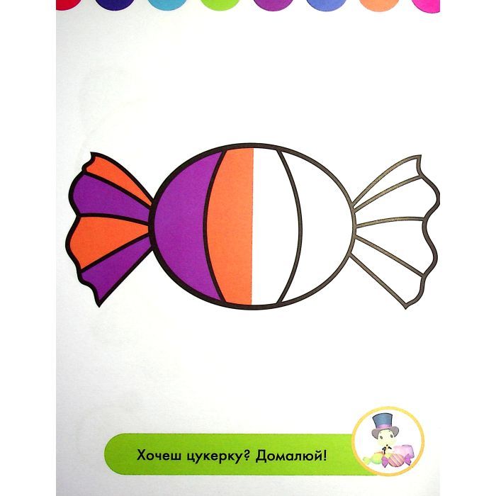 Книга Домалюй половинки. Зайчатко. Disney Маля Ранок (9789667504014) изображение 8
