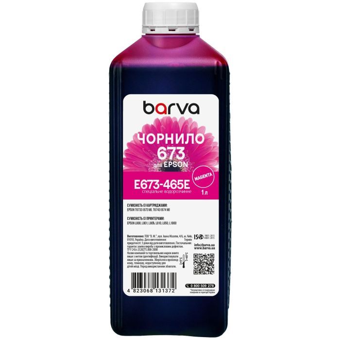 Чернила Barva Epson 673 1 л, special, magenta (E673-465e)