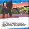 Книга Супернавички. Колекція історій. Щенячий Патруль Ранок (9786177846122) изображение 12