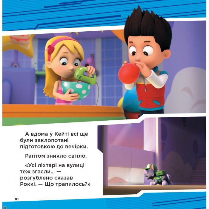 Книга Супернавички. Колекція історій. Щенячий Патруль Ранок (9786177846122) изображение 3