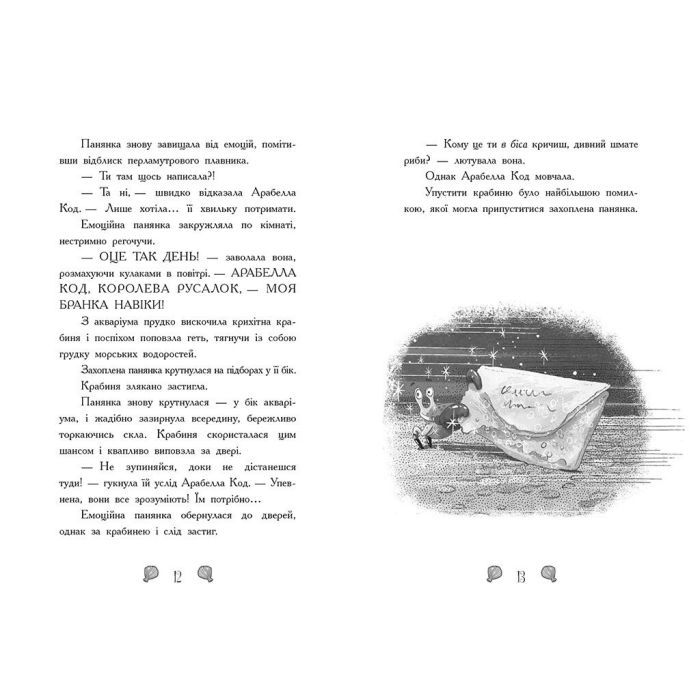 Книга Русалки-поганки. Таємниця глибин. Книга 1 - Шибель Паундер Ранок (9786170997210) зображення 3