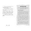 Книга Русалки-поганки. Таємниця глибин. Книга 1 - Шибель Паундер Ранок (9786170997210) зображення 6