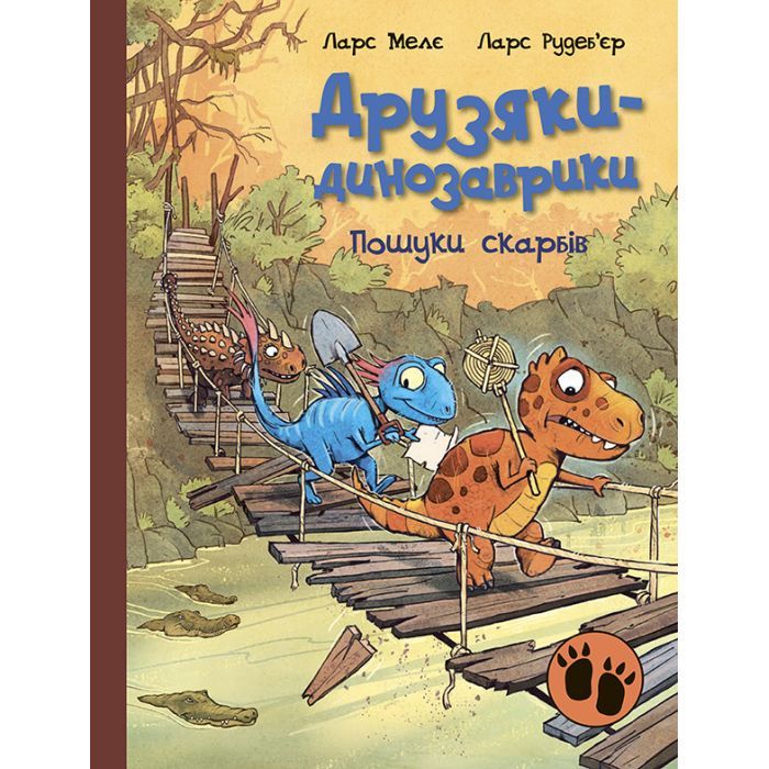 Книга Пошуки скарбів. Друзяки-динозаврики - Ларс Мелє Ранок (9786170977533)