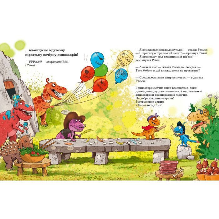 Книга Пошуки скарбів. Друзяки-динозаврики - Ларс Мелє Ранок (9786170977533) изображение 2