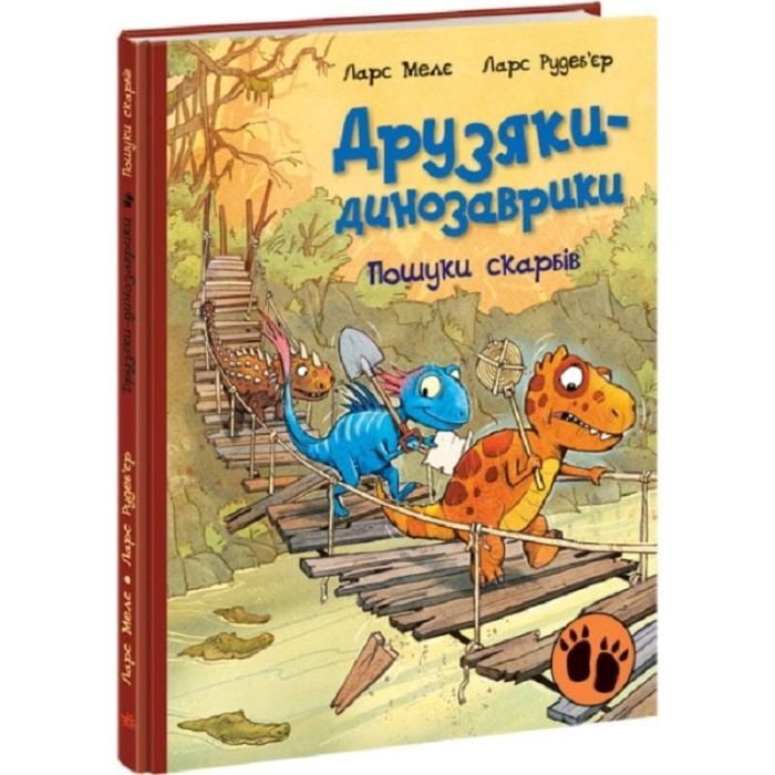 Книга Пошуки скарбів. Друзяки-динозаврики - Ларс Мелє Ранок (9786170977533) изображение 3
