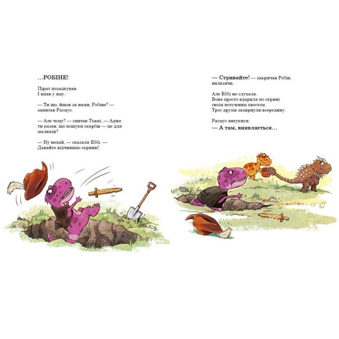 Книга Пошуки скарбів. Друзяки-динозаврики - Ларс Мелє Ранок (9786170977533) изображение 4