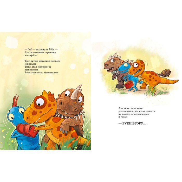 Книга Пошуки скарбів. Друзяки-динозаврики - Ларс Мелє Ранок (9786170977533) изображение 6