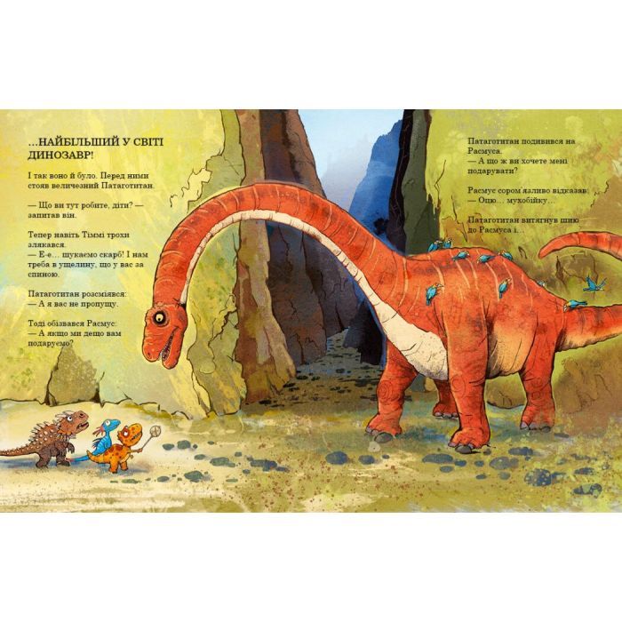 Книга Пошуки скарбів. Друзяки-динозаврики - Ларс Мелє Ранок (9786170977533) изображение 9