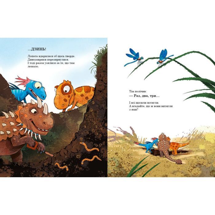 Книга Пошуки скарбів. Друзяки-динозаврики - Ларс Мелє Ранок (9786170977533) изображение 9