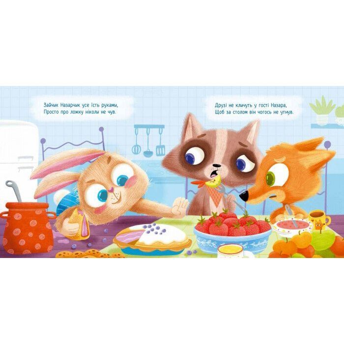 Книга Зайчик кличе на обід! - О. Магочкіна Ранок (9789667503406) зображення 2