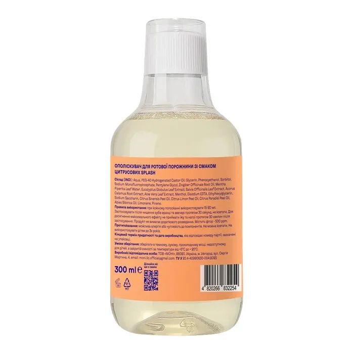 Ополаскиватель для полости рта Splash Со вкусом цитрусовых 300 мл (4820266832254) изображение 2