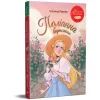 Книга Поліанна виростає - Елеонор Портер Видавництво РМ (9786178639976) изображение 2
