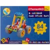 Конструктор Otamanko гибкий Грайко-собиратель 84 детали (J-7703)