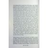 Книга Річки не старіють - Світлана Талан КСД (9786171517400) изображение 10
