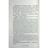 Книга Річки не старіють - Світлана Талан КСД (9786171517400) изображение 6