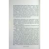 Книга Річки не старіють - Світлана Талан КСД (9786171517400) изображение 8