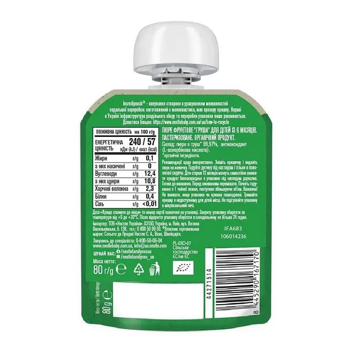 Детское пюре Gerber Organic груша с 6 месяцев 80 г (1227093) изображение 2
