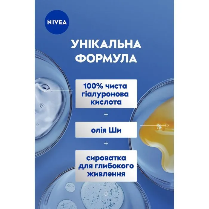 Молочко для тела Nivea Smooth Sensation Body Milk Чувство мягкости 250 мл (4005808247349) изображение 5