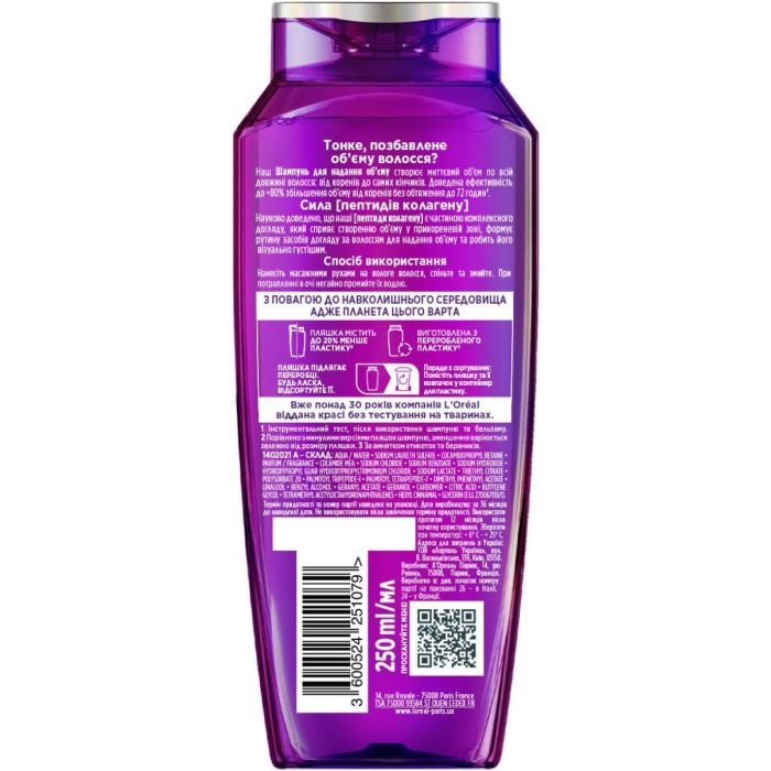 Шампунь Elseve Collagen Lifter 400 мл (3600524251390) изображение 2