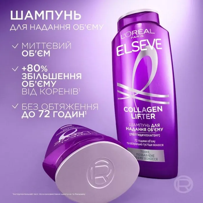 Шампунь Elseve Collagen Lifter 250 мл (3600524251079) изображение 3