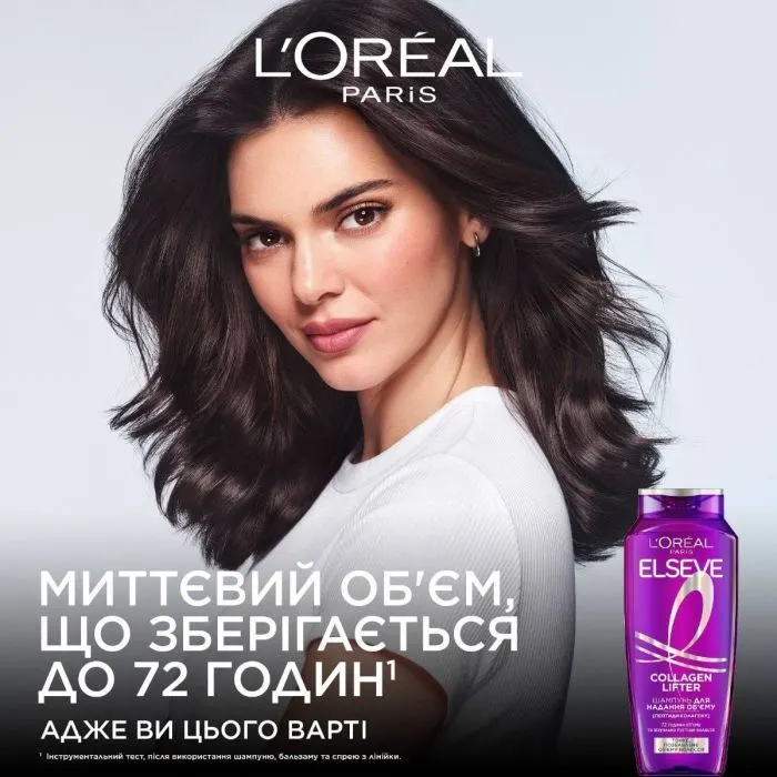 Шампунь Elseve Collagen Lifter 250 мл (3600524251079) изображение 4