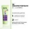 Шампунь Garnier Fructis Curls Method Shampoo 200 мл (3600542571777) изображение 3
