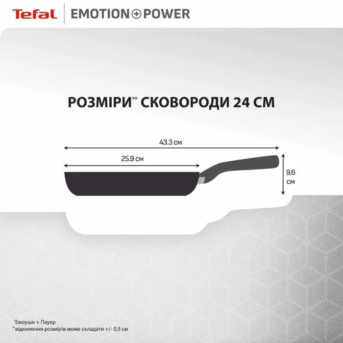 Сковорода Tefal Emotion+ Power 24 см з кришкою (SET_E3410455) изображение 3