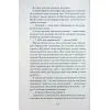 Книга Відлуння нас - Емма Стіл Ще одну сторінку (9786175226391) зображення 7