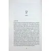 Книга Відлуння нас - Емма Стіл Ще одну сторінку (9786175226391) зображення 9