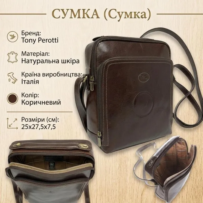Сумка Tony Perotti Коричнева (90552) зображення 3