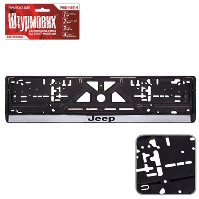 Рамка номерного знака Vitol JEEP (RNSH-14051M-JP)