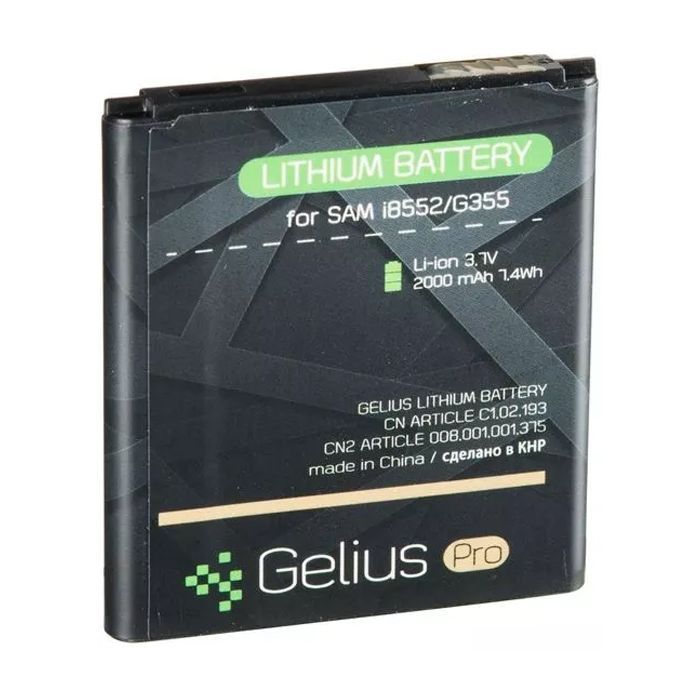 Аккумуляторная батарея Gelius Samsung I8552 (EB-585157LU) (00000059121)