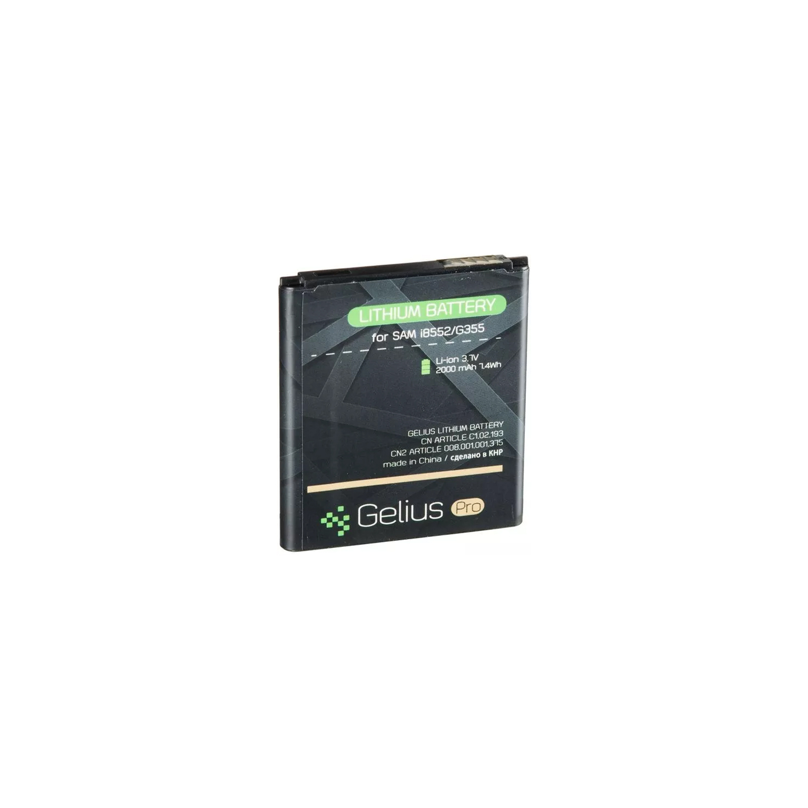 Аккумуляторная батарея Gelius Pro Samsung I8552 (EB-585157LU) (00000059121)